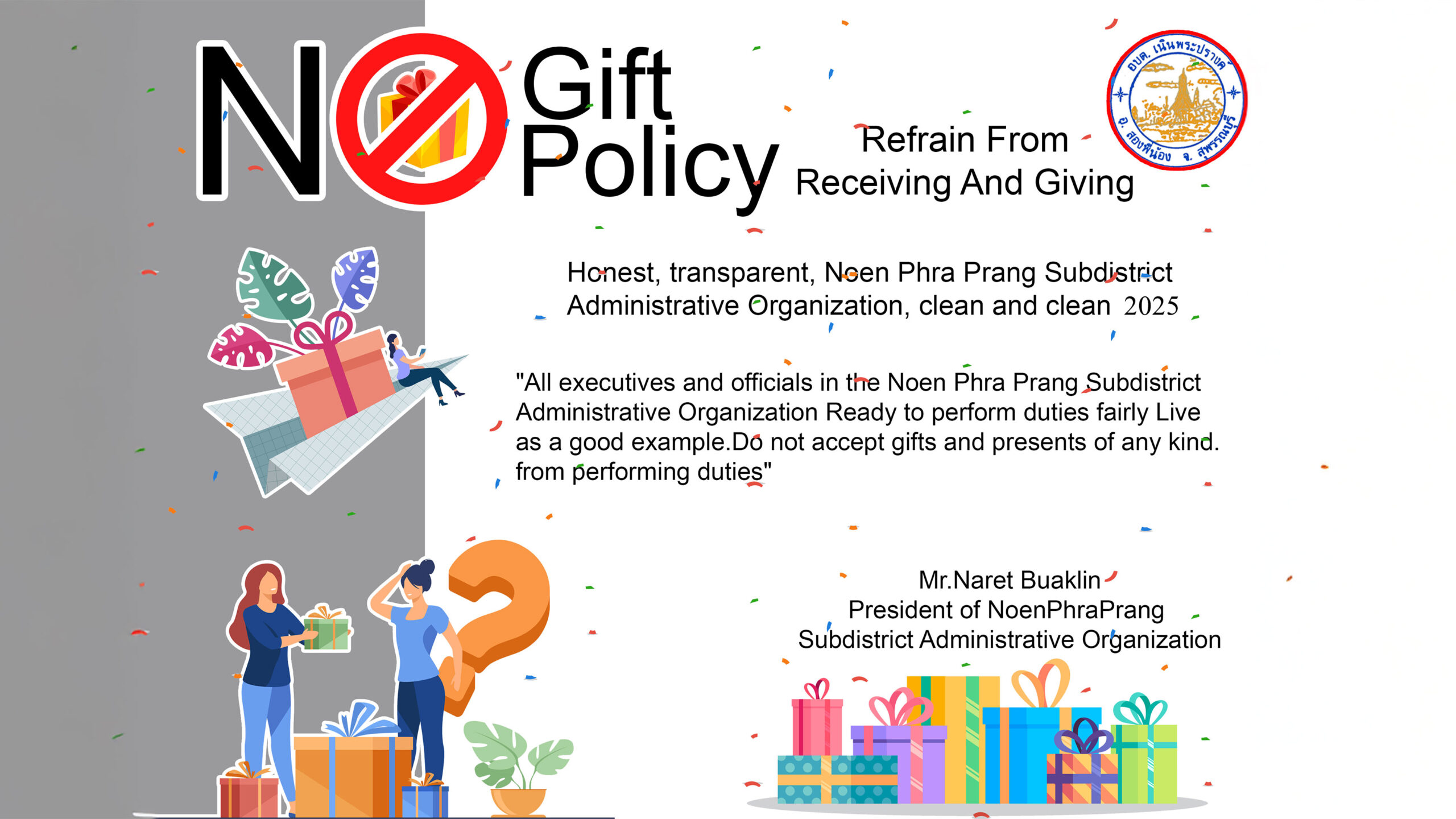 No-Gift-Policy-copy