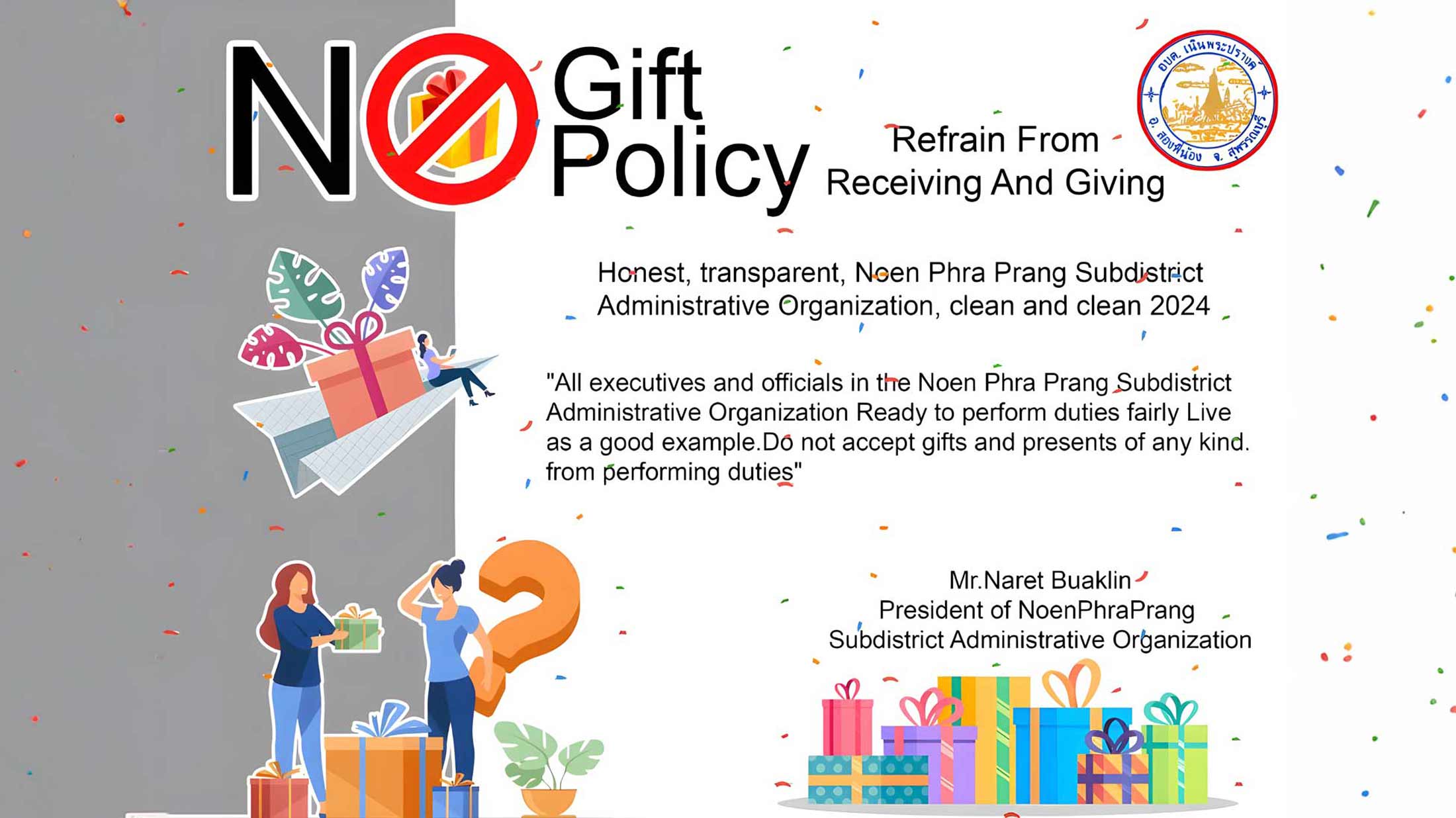 no_gift_policy_en-1